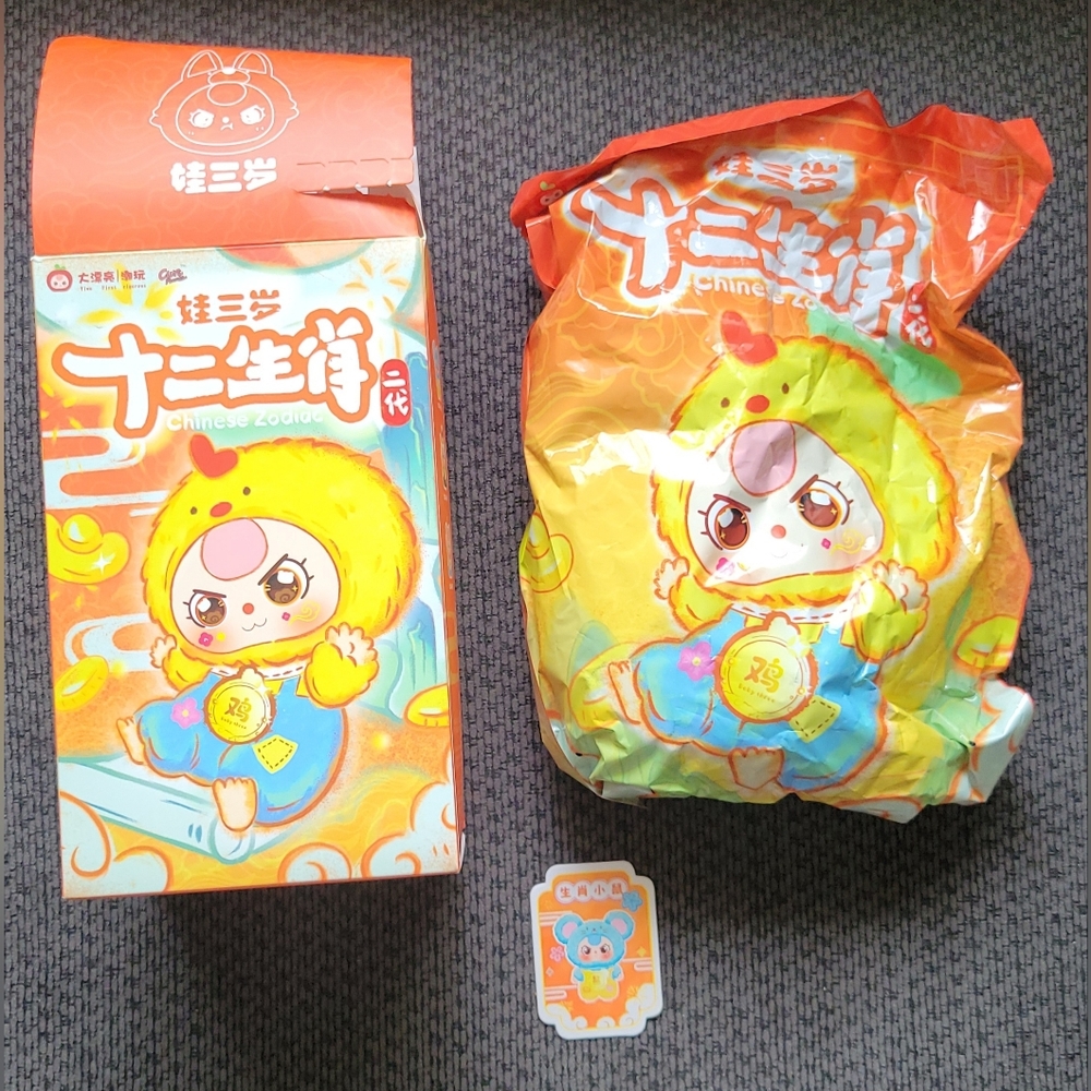 BB3 Chinese Zodiac Series. Confirmed Rat. New! Sealed Bag
